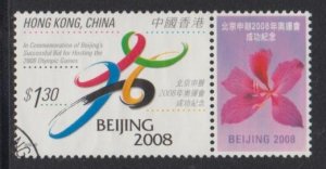 Hong Kong 2001 Beijing Successful Bid of 2008 Olympics Stamp Set of 1 Fine Used