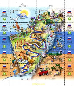303964 MNH ISRAEL 2013 CIRCUITO NACIONAL
