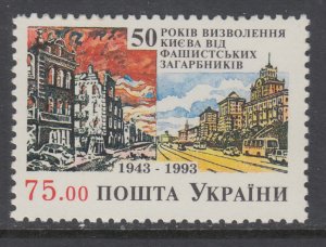Ukraine 190 MNH VF