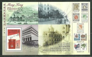 Hong Kong MNH S/S 792 Royal Post Box Offices 1997