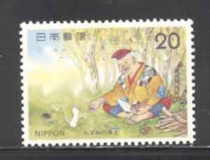 Japan Sc # 1208 mint never hinged (DA)