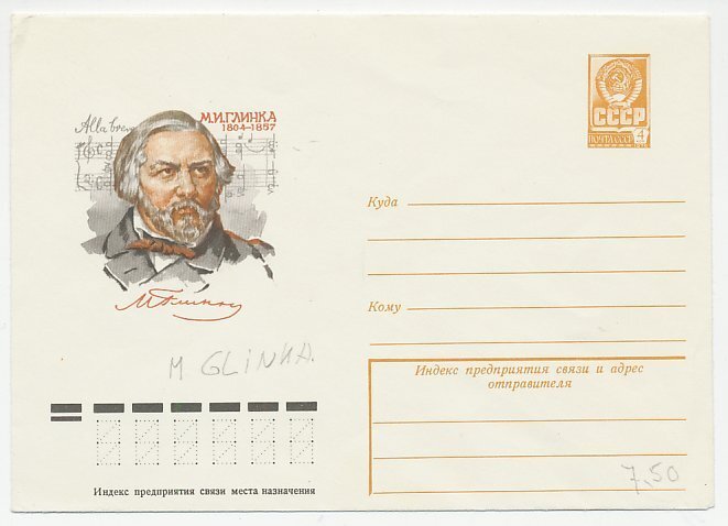 Postal stationery Soviet Union 1979 M. Glinka - Composer