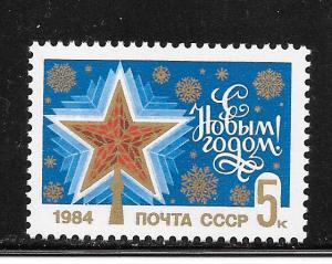 Russia #5207 MNH Single