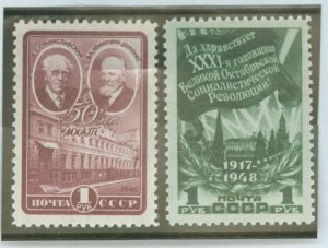 Russia #1296/1298  Single