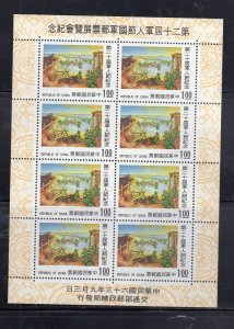 CHINA, REPUBLIC OF #1900 1974 BATTLE AT MARCO POLO BRIDGE MINT VF NH O.G SHEET 8