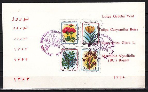 Persia, Scott cat. 2149-2152. New Year issue. Flowers shown. First day cover.