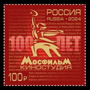 2024 Russia 1v 100 years of Mosfilm studio 9,20 €