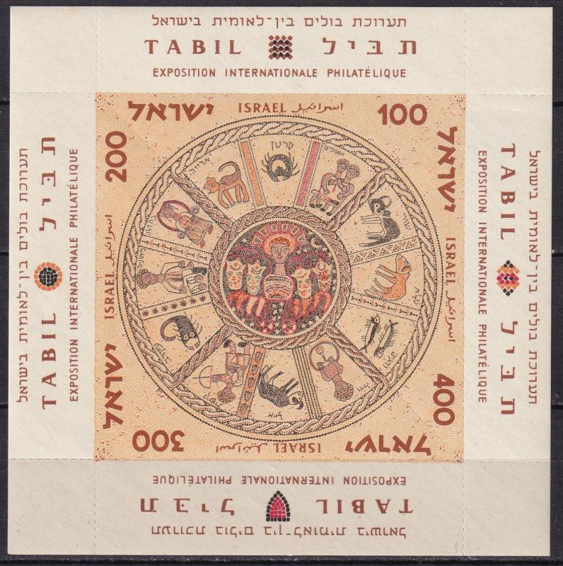 Israel #132   MNH   (K1820L)