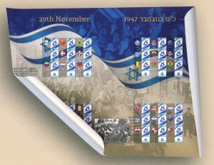 ISRAEL 2017 POSTAL SERVICE ISSUE COMMEMORATING 29th NOV.1947 U.N VOTE - SHEET 