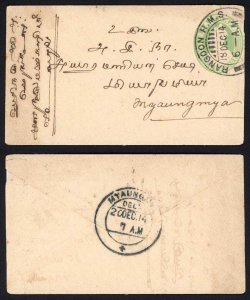 Burma 1/2 a India Postal Stationery with Rangoon Pmk