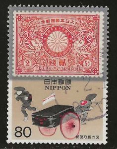 Japan #2410   used