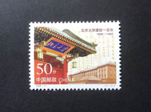 China 1998-11 Scott 2867 Centenary of Birth of Peking University 1 MNH stamp