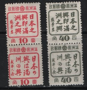 MANCHUKUO,  154B, 156D,   SET, MINT HINGED  PAIRS