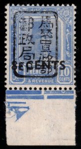 TRENGGANU, 1942 8c on 10c Japanese Occupation; Scott N32, SG J105; MNH