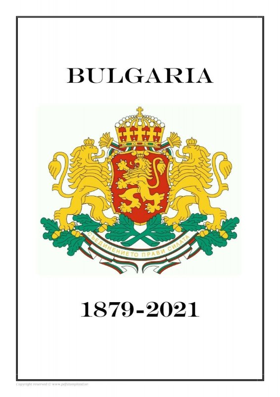 Bulgaria 1879 - 2021 PDF DIGITAL  STAMP ALBUM PAGES