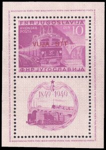 YUGOSLAVIA C17  Mint (ID # 96746)