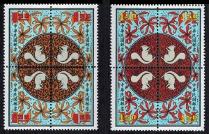 Rep. of CHINA -TAIWAN SC#1750-1751a-d Year of the Rat Block of 4 (1971) MNH