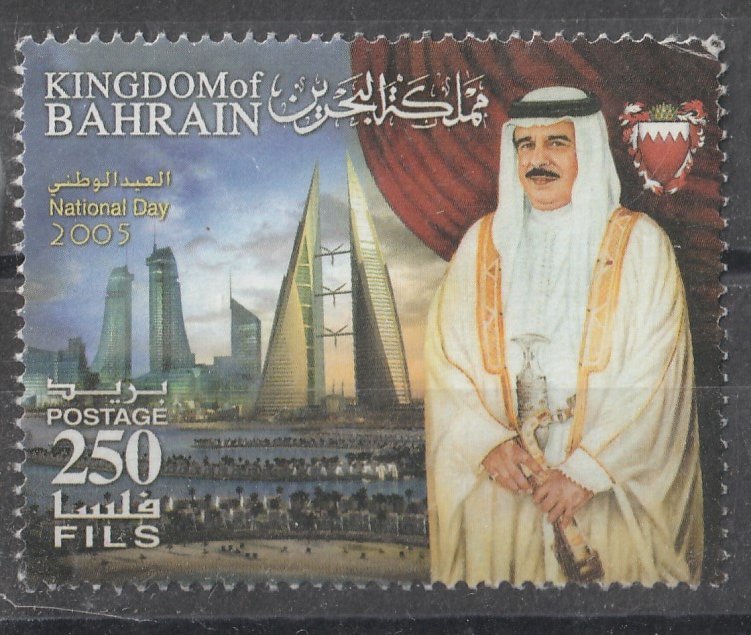Bahrain 2005 National Day 250f (1/3) USED