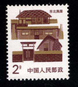 CHINA PRC Scott 2051 stamp NGAI