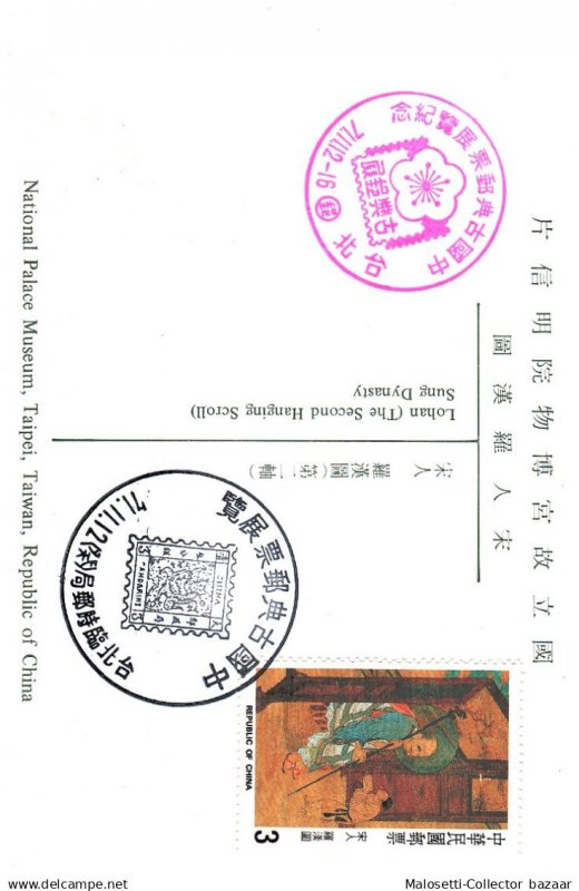 China Taiwan ROC Value Companion Set Block.MNH + FDC + Maxi Card Cultural Cos...