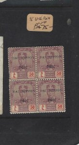 MALAYA JAPANESE OCC JOHORE (PP2404B) SULTAN DN 50C   REVENUE BL OF 4   MNH