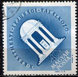 Hungary; 1963: Sc. # 1493; O/Used CTO Single Stamp