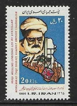 Iran MNH sc# 2230 Leader