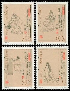 PRC China SC#2501-2504 Literators of Ancient China (1994-9) MNH