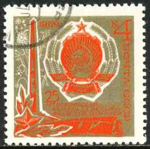 Russia 1969 Sc 3653 Ukranian National Emblem Stamp CTO