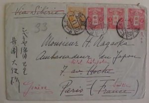 JAPAN 1932 TO AMBASSADOR IN PARIS FORWARDED TO SWISS