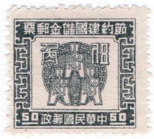 (I.B) China Revenue : Savings Stamp $50