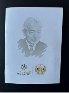 2020 Afghanistan Older Stamp S/S Tetsu Nakamura's Humanitarian Services Local-