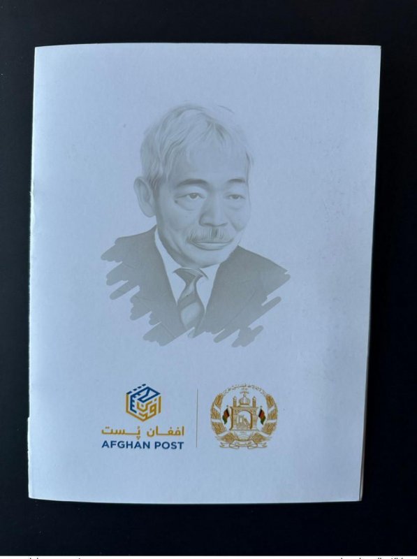 2020 Afghanistan Older Stamp S/S Tetsu Nakamura's Humanitarian Services Local-