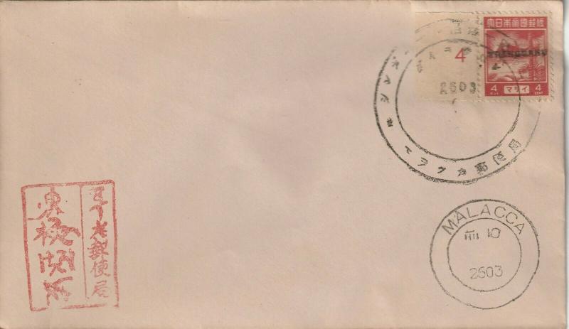 Malaya 1943 Japanese Occupation Trengganu opt 4c Pictorial Plate No 4 on cover