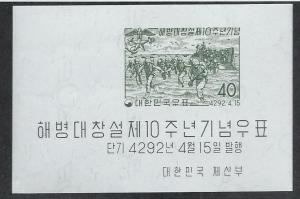 KOREA SC# 291a VF/MNH 1959