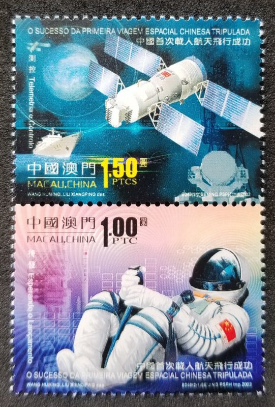 Macau Successful Flight Of China Space Craft  2003 Astronomy Ship (stamp) MNH