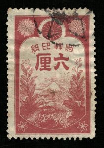 1875 Japan 6Rin (TS-1052)