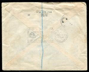 Israel Registered Cover Local mail Tel-Aviv 1951. x13967