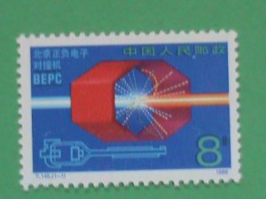 CHINA STAMP: 1989-T145-SC# 2244 ELECTRON  POSITRON  COLLIDER : MNH SET-