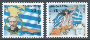 Greece #1632-3 NH Anniv. Of Liberation