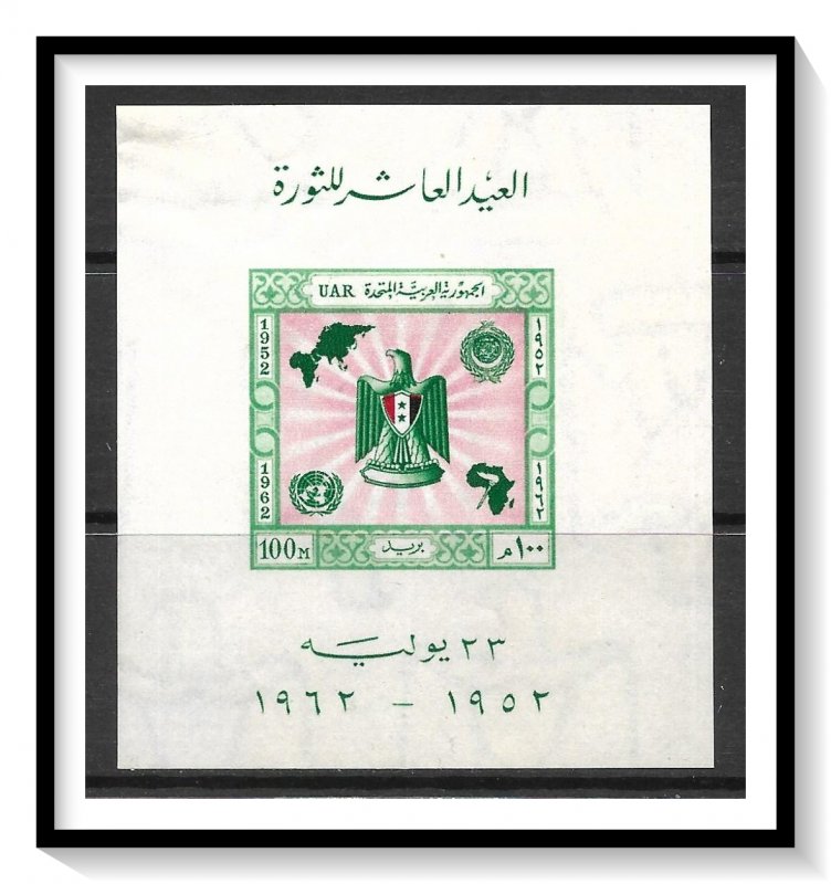 Egypt #564 (v) Anniversary Souvenir Sheet Imperf MNH