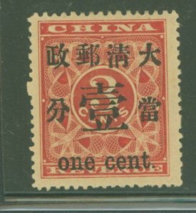 China (Empire/Republic of China) #78 Unused Single