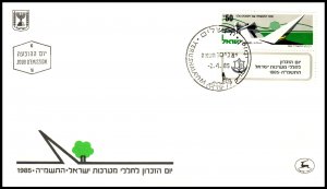 Israel 905 U/A FDC