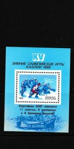 RUSSIA - 1988 SOVIET OLYMPIC VICTORIES SOUVENIR SHEET - SCOTT 5665 - MNH