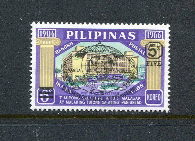 Philippines 1104, MNH.Michel 974.World Congress of University Presidents