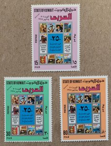 Kuwait 1984 Al-Arabi Magazine, MNH. Scott 948-950, CV $5.00. Mi 1034-1036