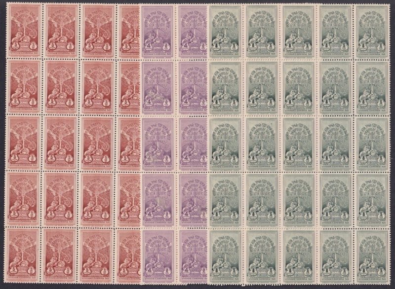 ETHIOPIA # 210-16 - CPL MNH SELASSI's CORONATION w/MAGEN DAVID SEAL (See Desc)