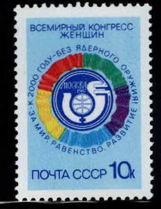 Russia /USSR  Scott 5568 MNH** nuclear disarmament stamp