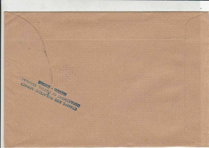 Cyprus 1980 Nicosia Cancels Regd Airmail Moscow Olympics Stamps Cover Ref 30534 