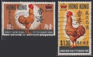 Hong Kong 1969 Lunar New Year of the Cock Stamps Set of 2 Fine Used